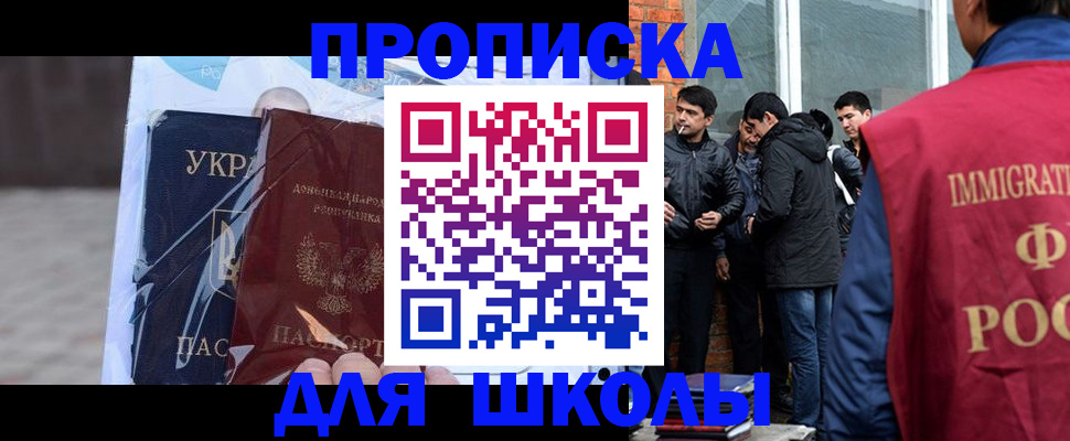 прописка для военкомата в Абинске
